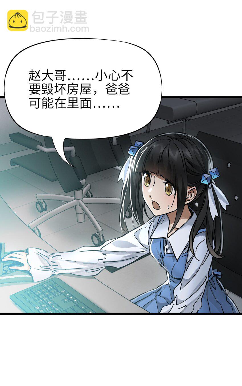 末日機械師 - 36 霹靂戰車(1/2) - 7