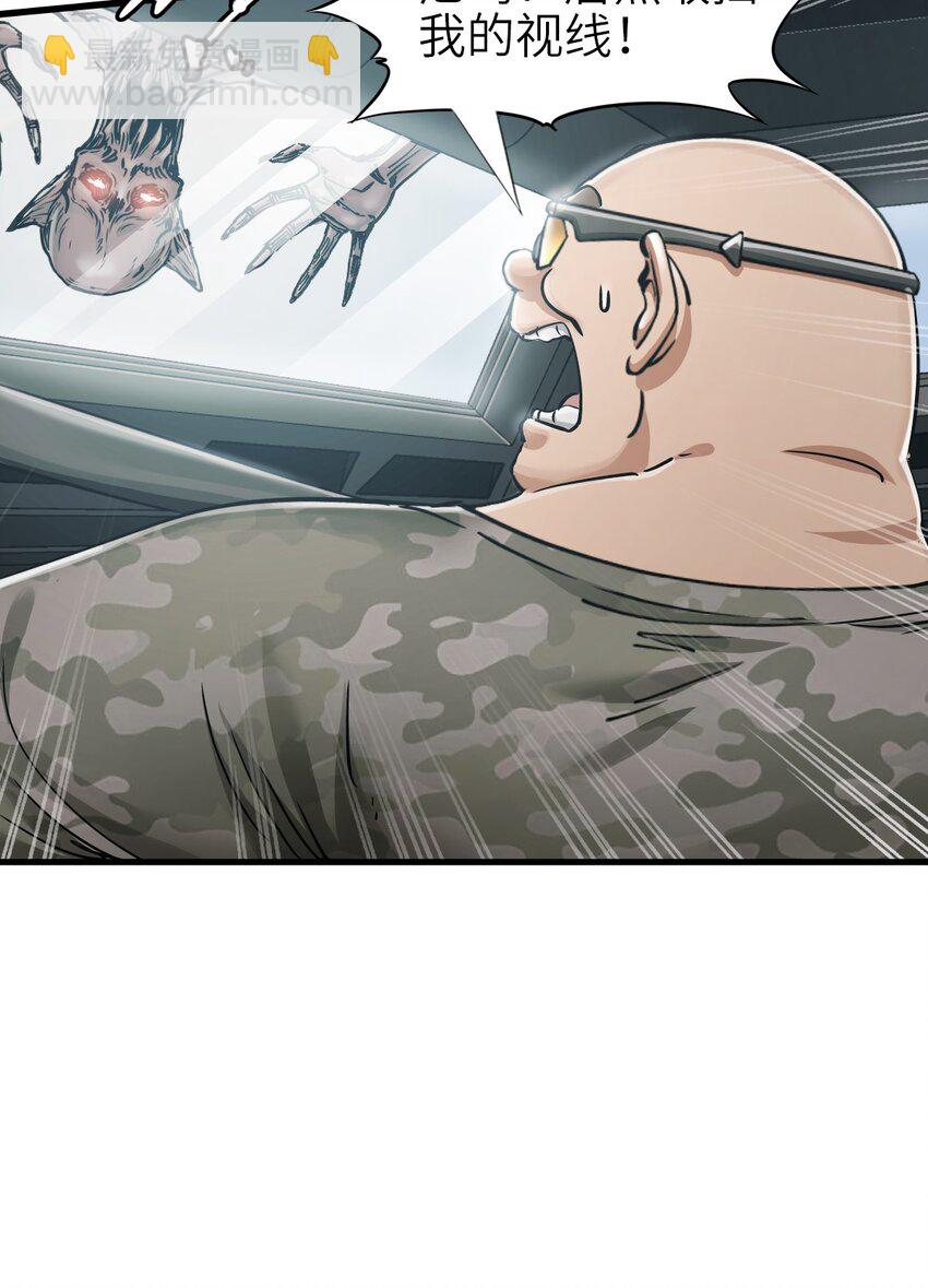 末日機械師 - 36 霹靂戰車(1/2) - 4