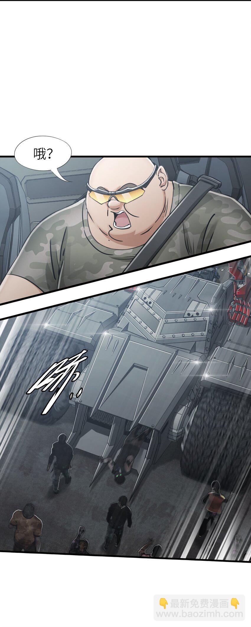 末日機械師 - 36 霹靂戰車(1/2) - 2