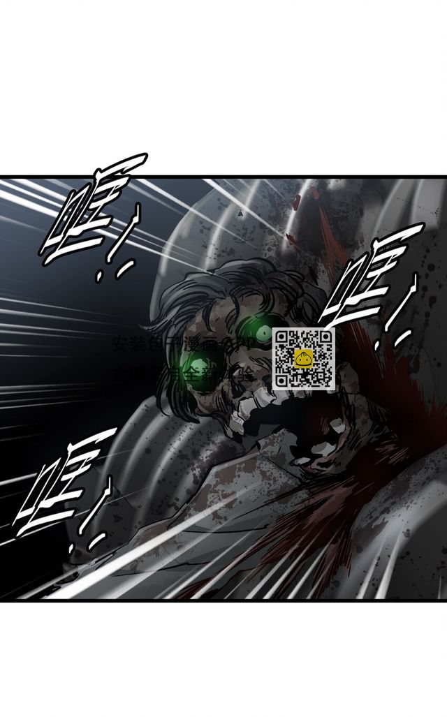 末日機械師 - 36 霹靂戰車(1/2) - 4