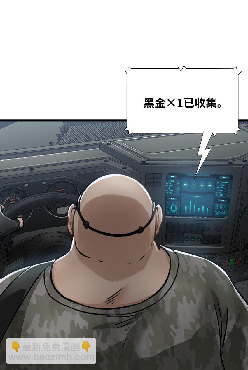 末日機械師 - 36 霹靂戰車(1/2) - 5