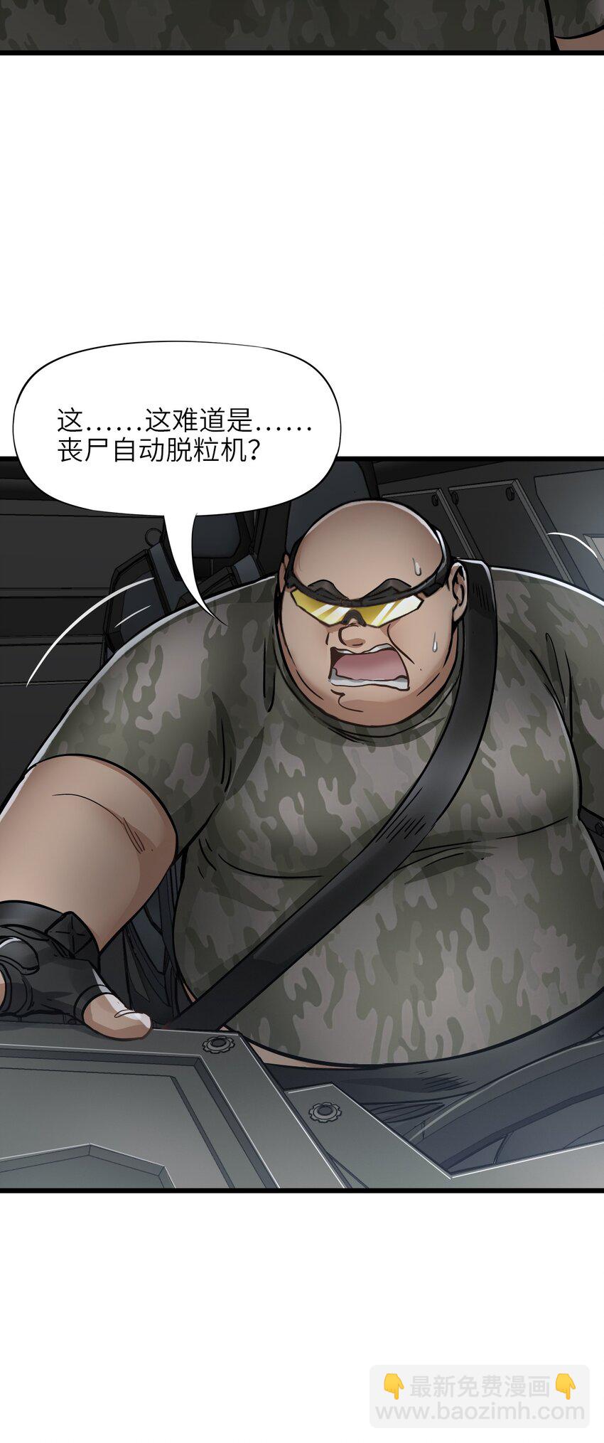 末日機械師 - 36 霹靂戰車(1/2) - 6