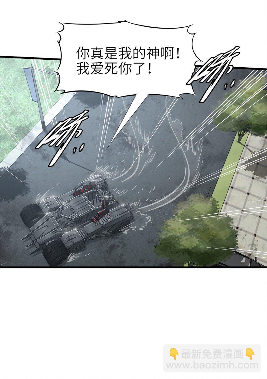 末日機械師 - 36 霹靂戰車(1/2) - 8