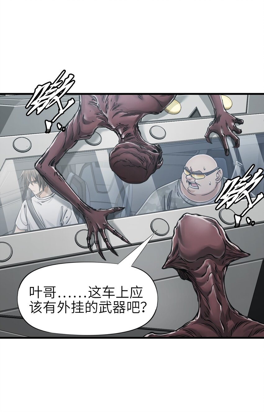 末日機械師 - 36 霹靂戰車(1/2) - 5