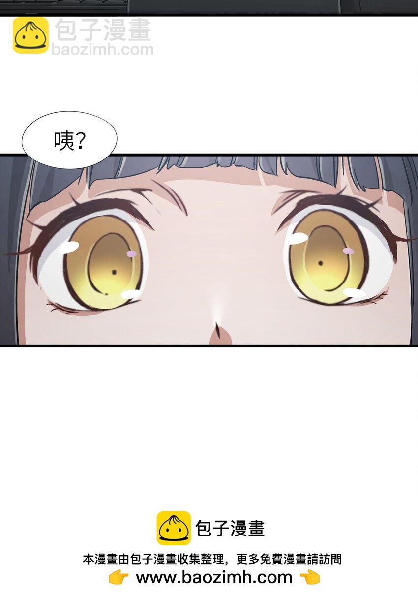 末日機械師 - 36 霹靂戰車(1/2) - 2