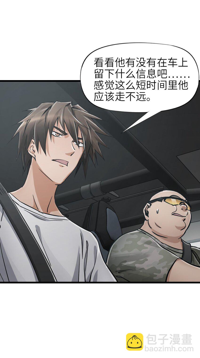 末日機械師 - 36 霹靂戰車(2/2) - 1