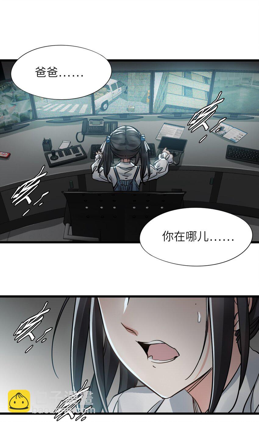 末日機械師 - 36 霹靂戰車(2/2) - 3