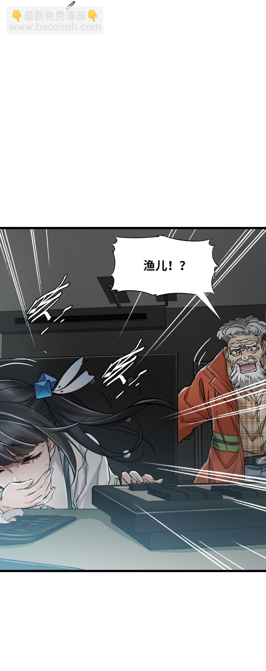 末日機械師 - 36 霹靂戰車(2/2) - 1