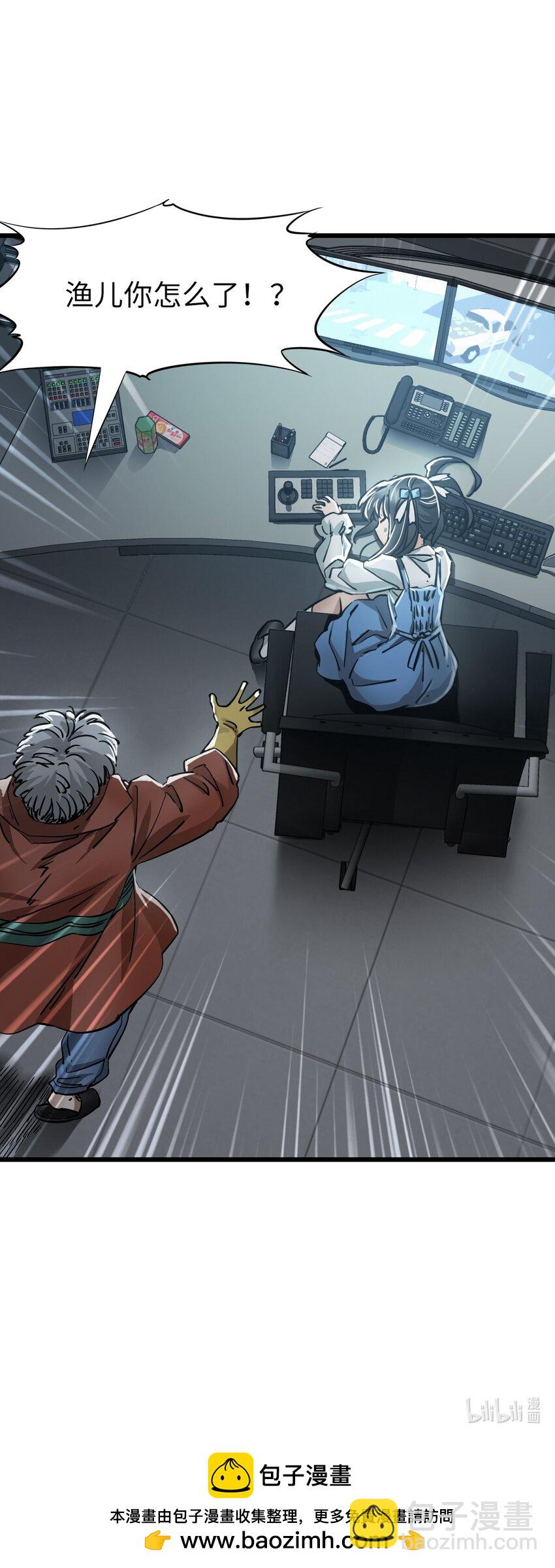 末日機械師 - 36 霹靂戰車(2/2) - 2