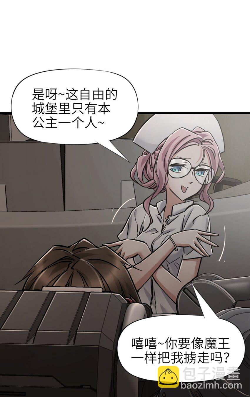 末日機械師 - 38 毒醫(1/2) - 3