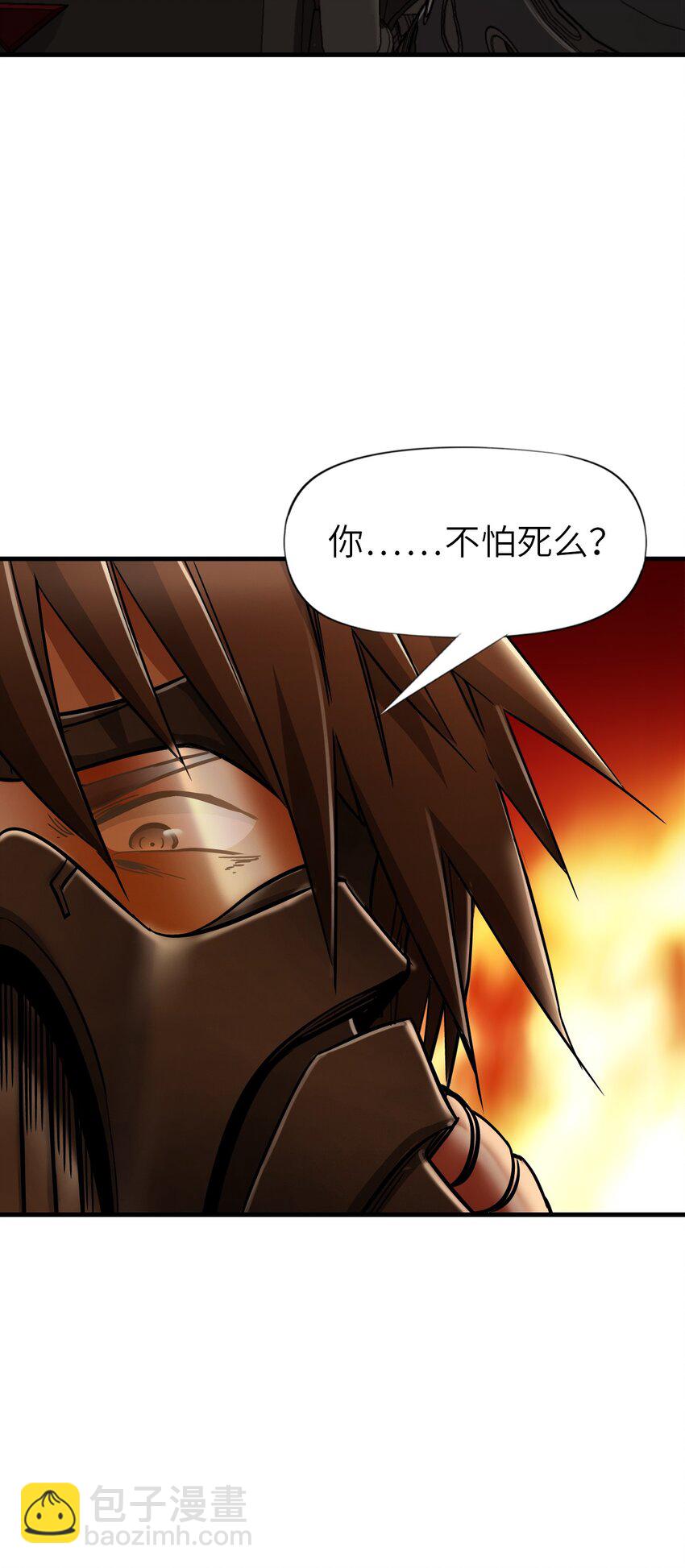 末日機械師 - 38 毒醫(1/2) - 4