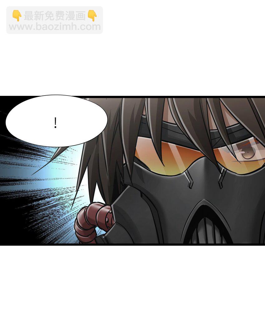 末日機械師 - 38 毒醫(1/2) - 8