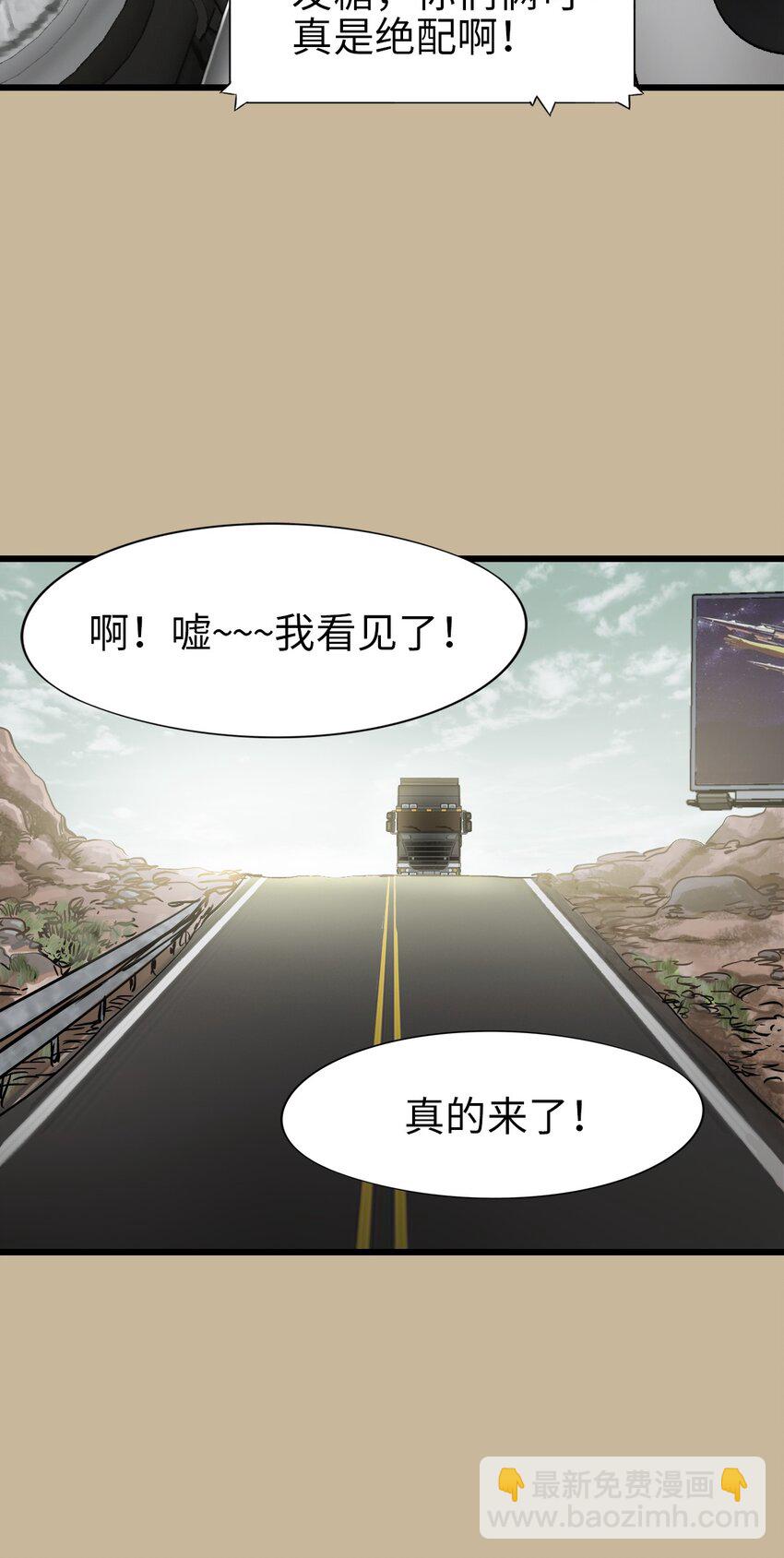 末日機械師 - 38 毒醫(1/2) - 4