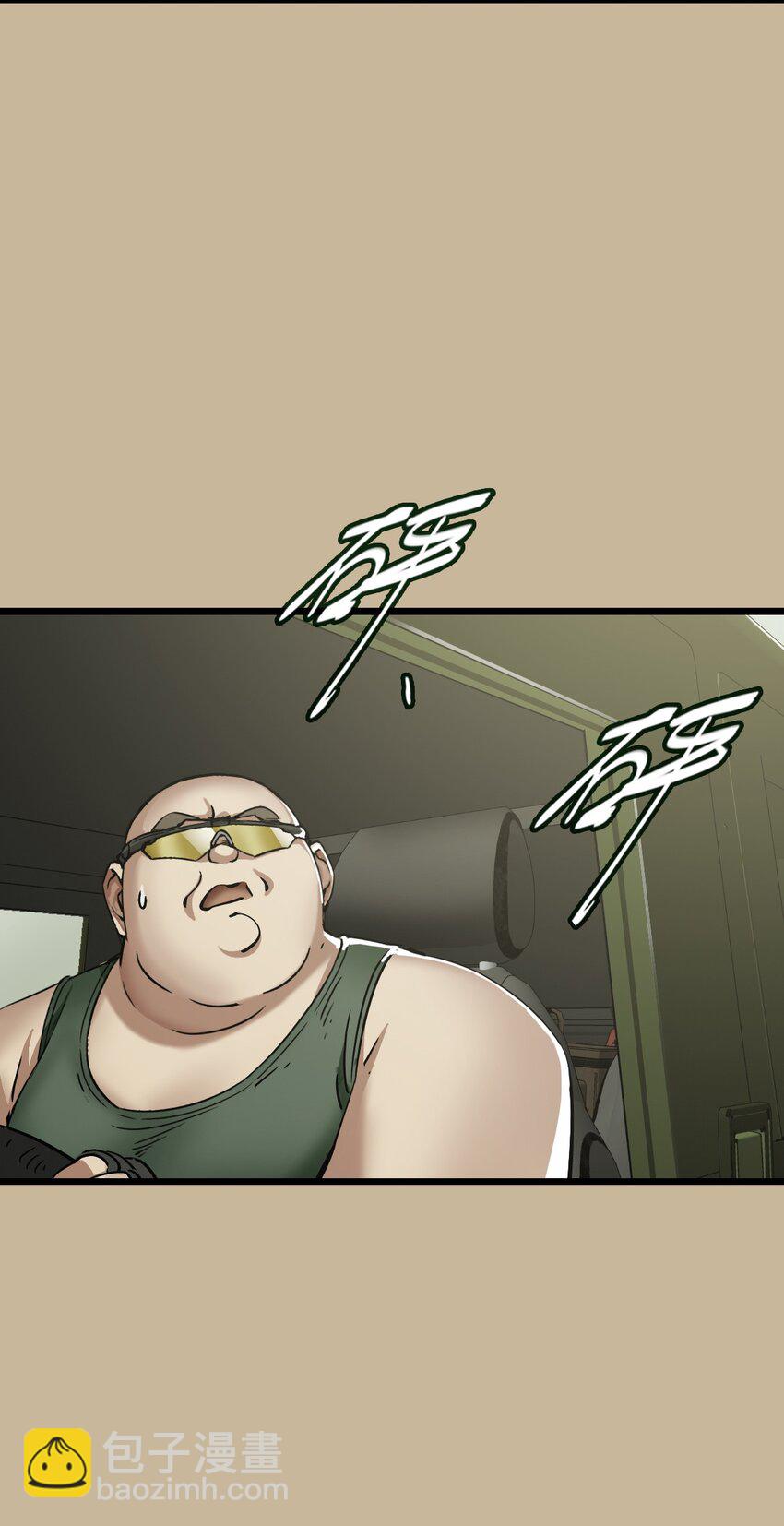 末日機械師 - 38 毒醫(1/2) - 7