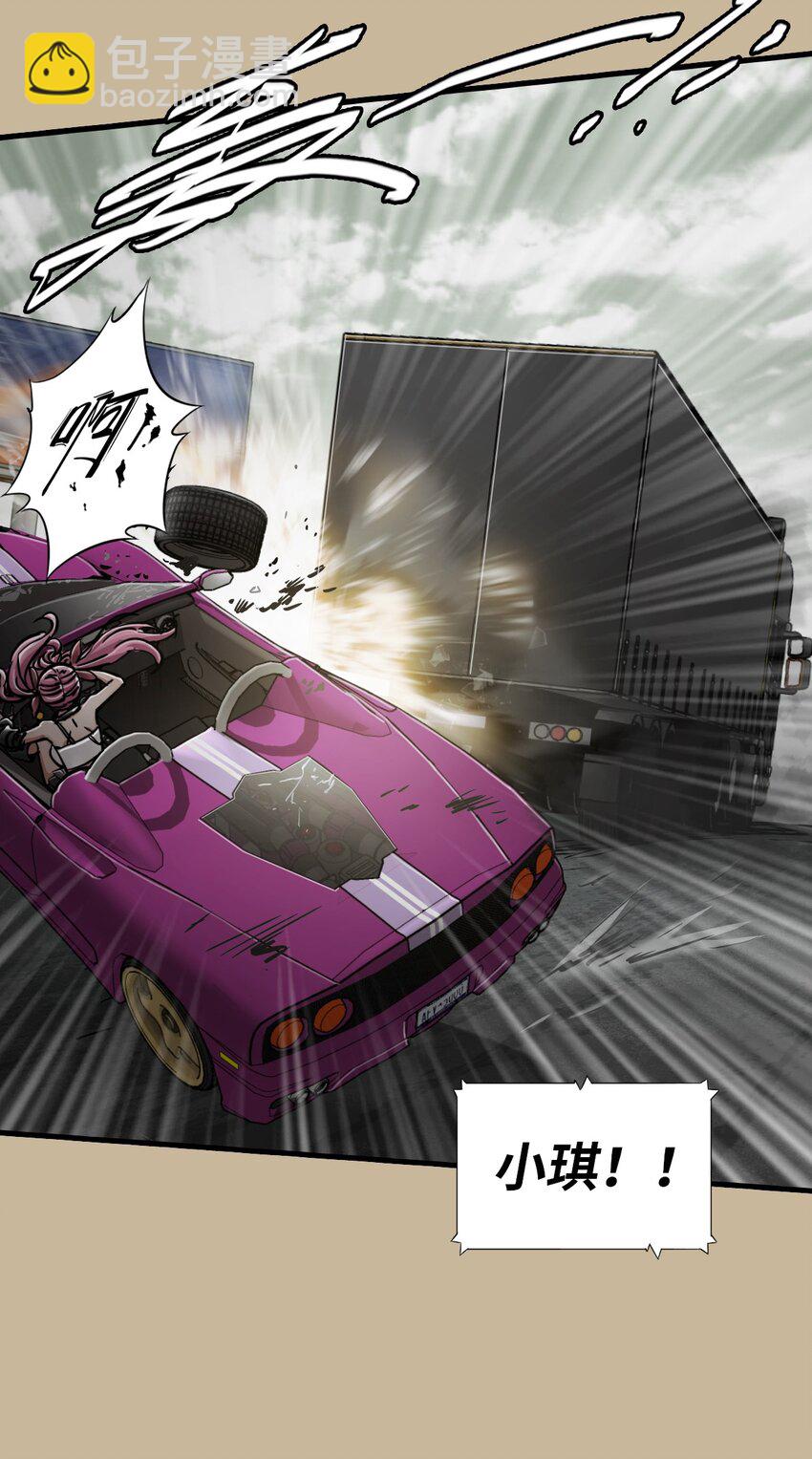 末日機械師 - 38 毒醫(1/2) - 1