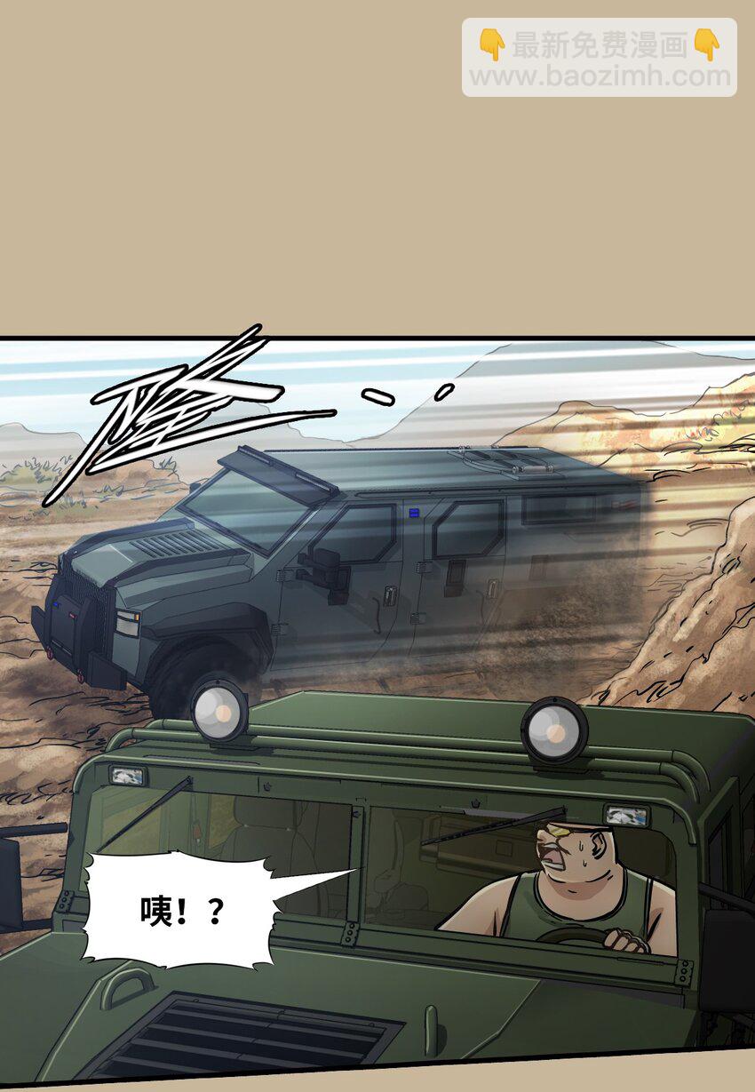 末日機械師 - 38 毒醫(1/2) - 3