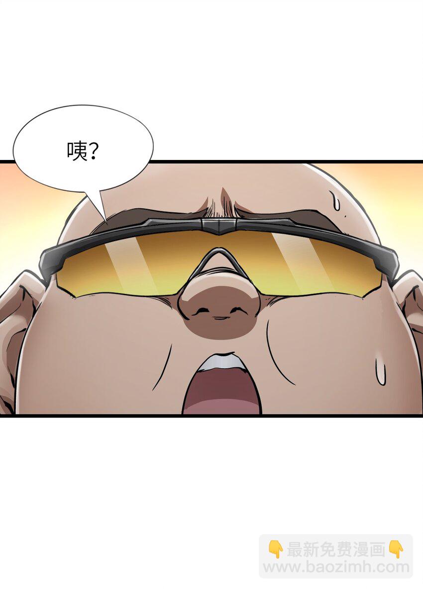 末日機械師 - 38 毒醫(1/2) - 1