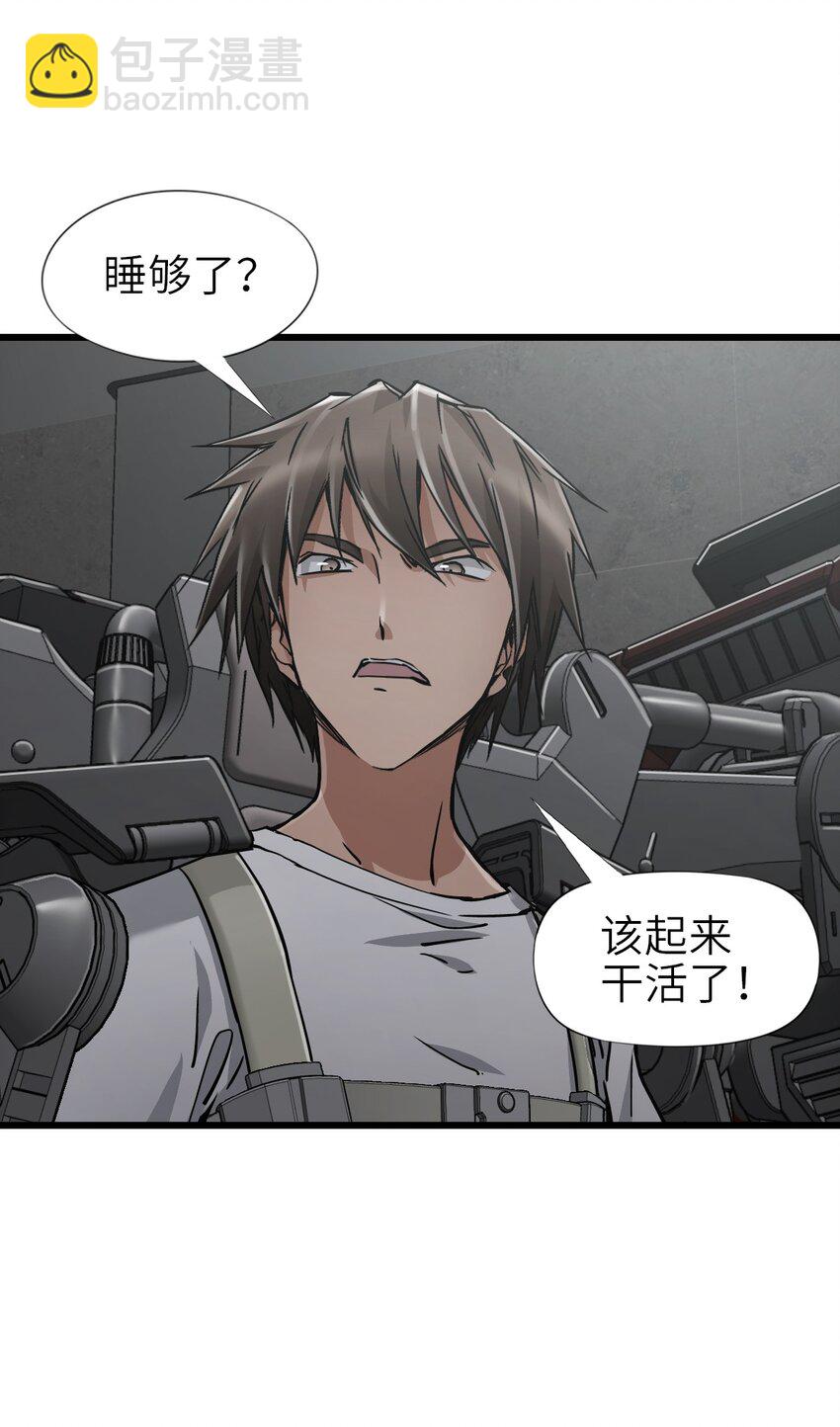 末日機械師 - 38 毒醫(1/2) - 2