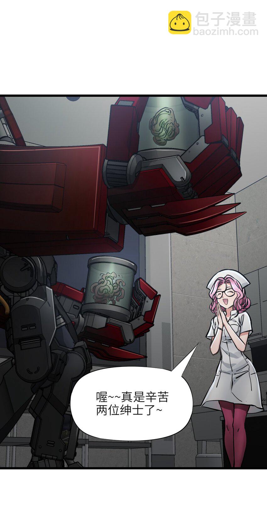 末日機械師 - 38 毒醫(1/2) - 1