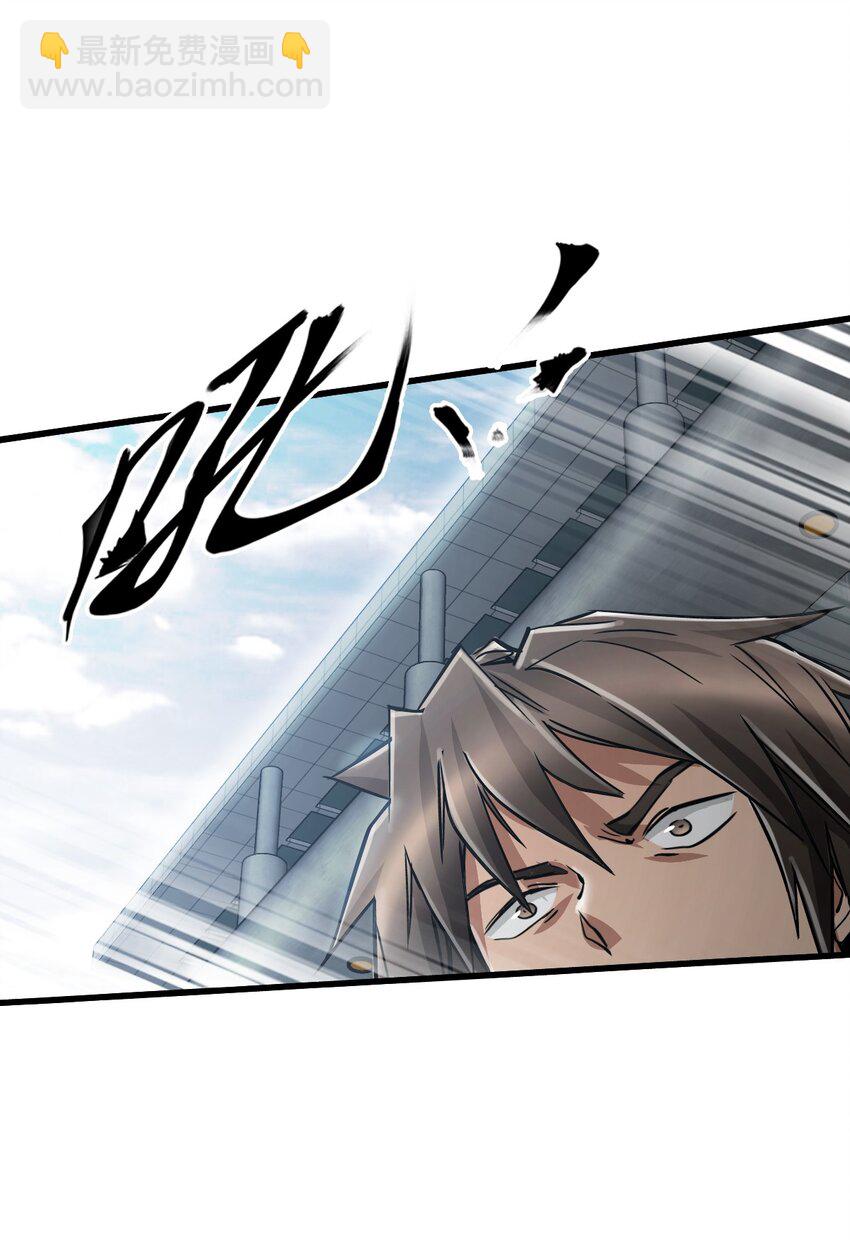 末日機械師 - 38 毒醫(2/2) - 3