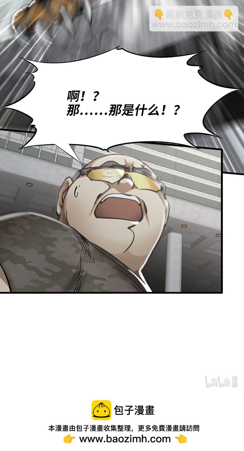 末日機械師 - 38 毒醫(2/2) - 3