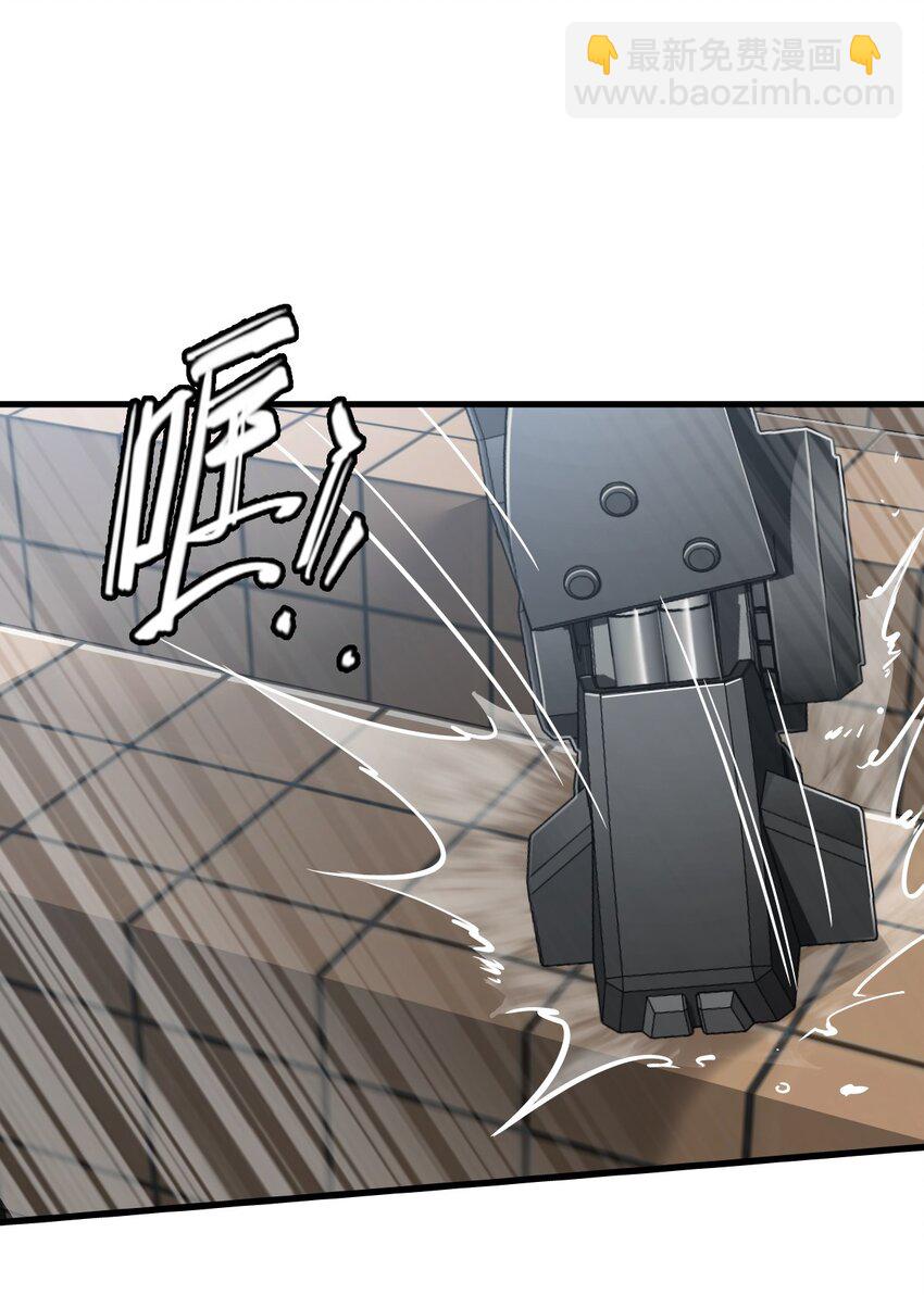 末日機械師 - 40 暗組(1/2) - 5