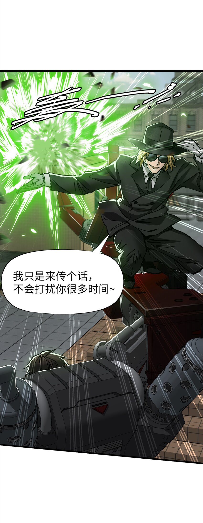 末日機械師 - 40 暗組(1/2) - 8