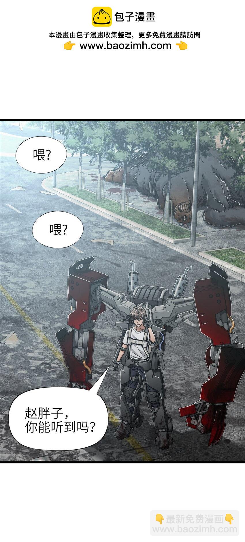 末日機械師 - 40 暗組(1/2) - 2