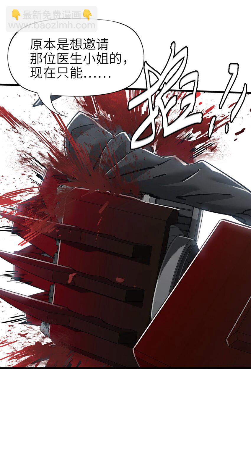 末日機械師 - 40 暗組(1/2) - 5