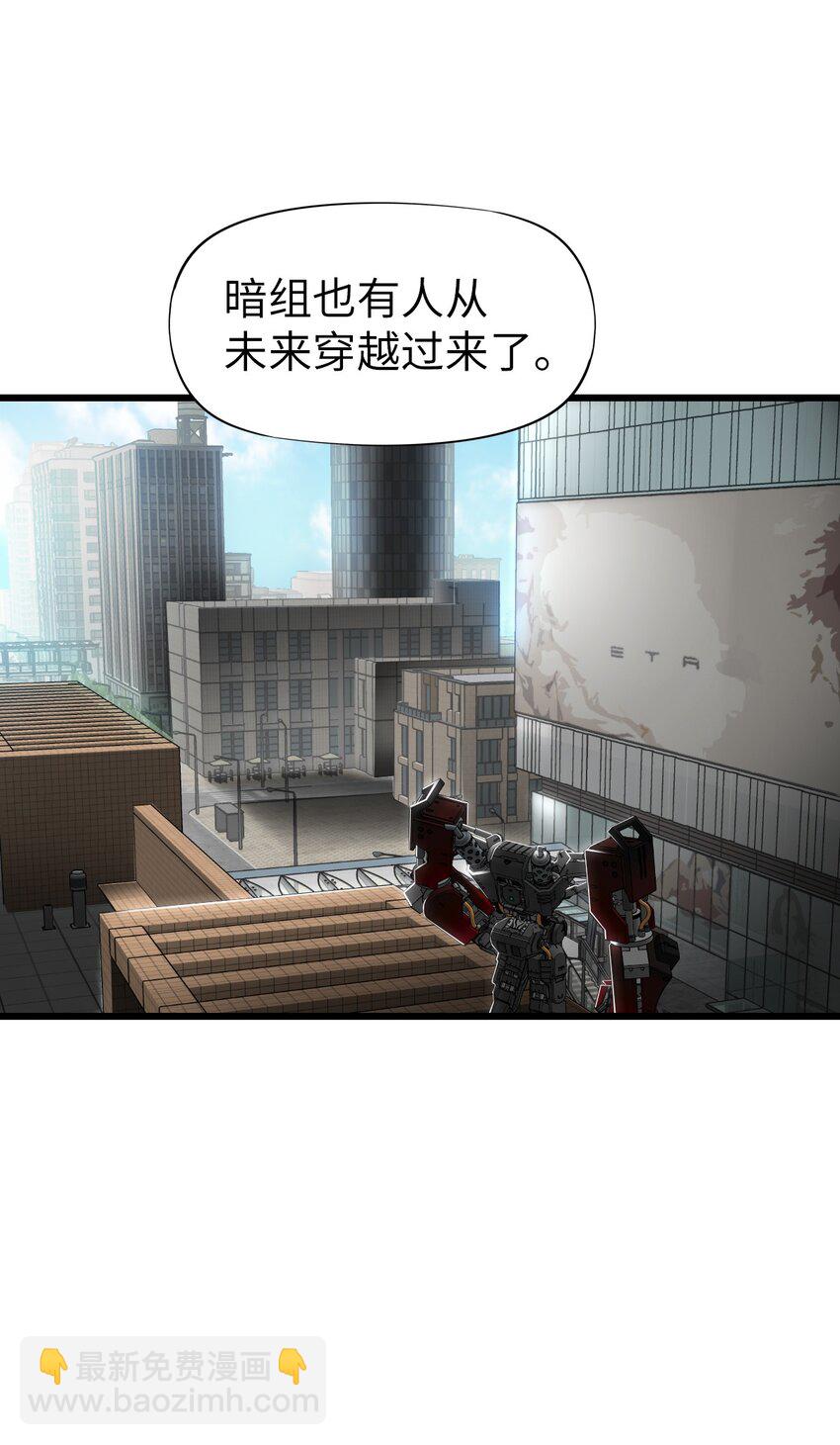 末日機械師 - 40 暗組(1/2) - 4