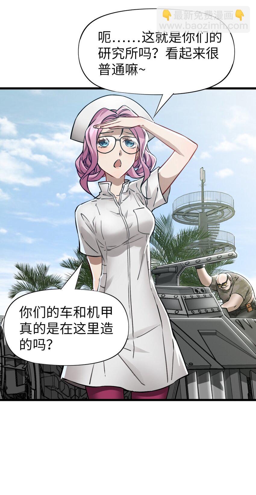 末日機械師 - 40 暗組(1/2) - 6