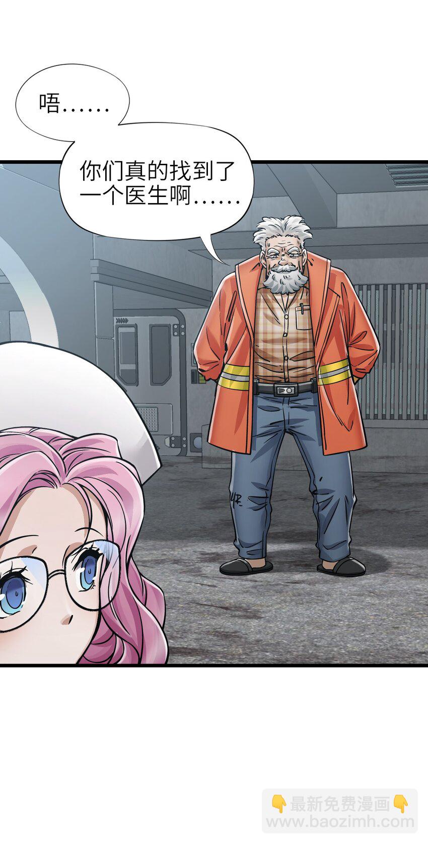 末日機械師 - 40 暗組(1/2) - 1