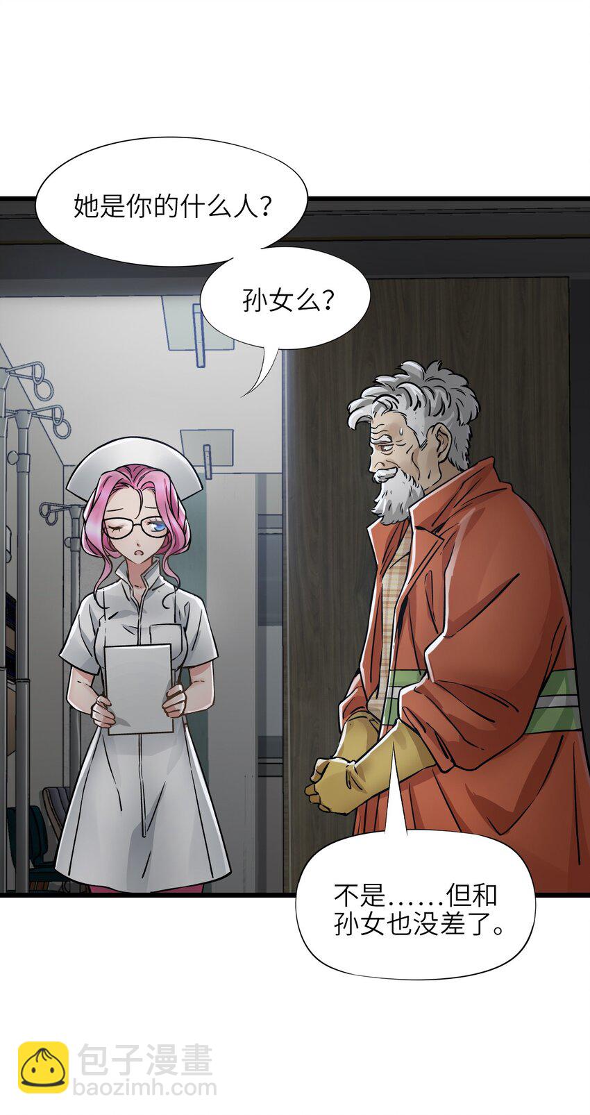 末日機械師 - 40 暗組(1/2) - 1