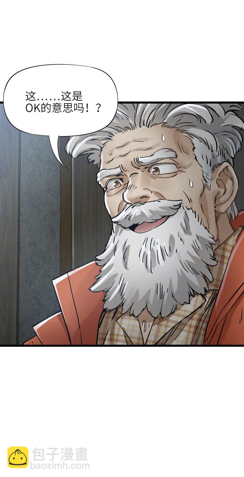 末日機械師 - 40 暗組(2/2) - 2