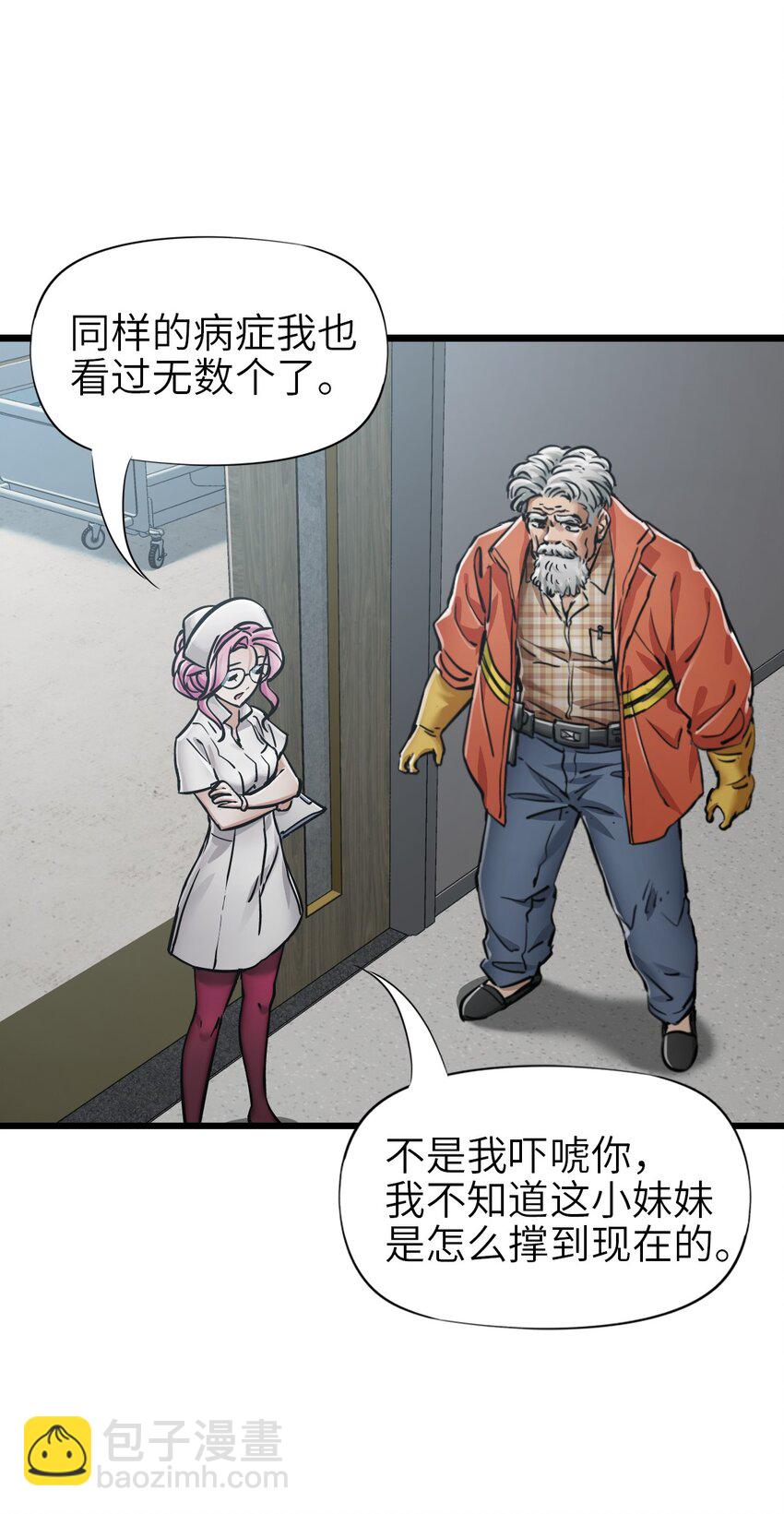 末日機械師 - 40 暗組(2/2) - 2