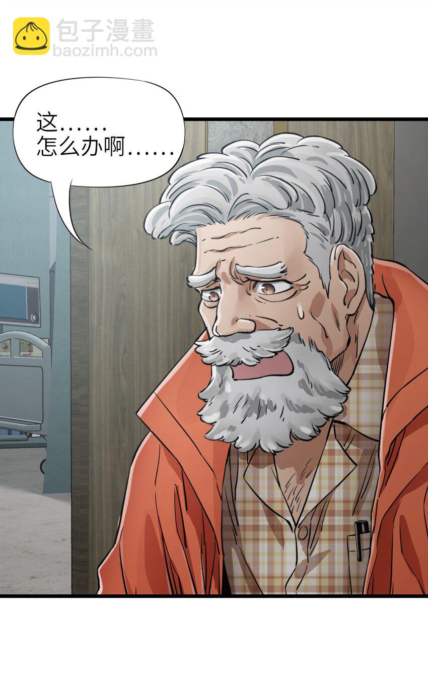 末日機械師 - 40 暗組(2/2) - 1