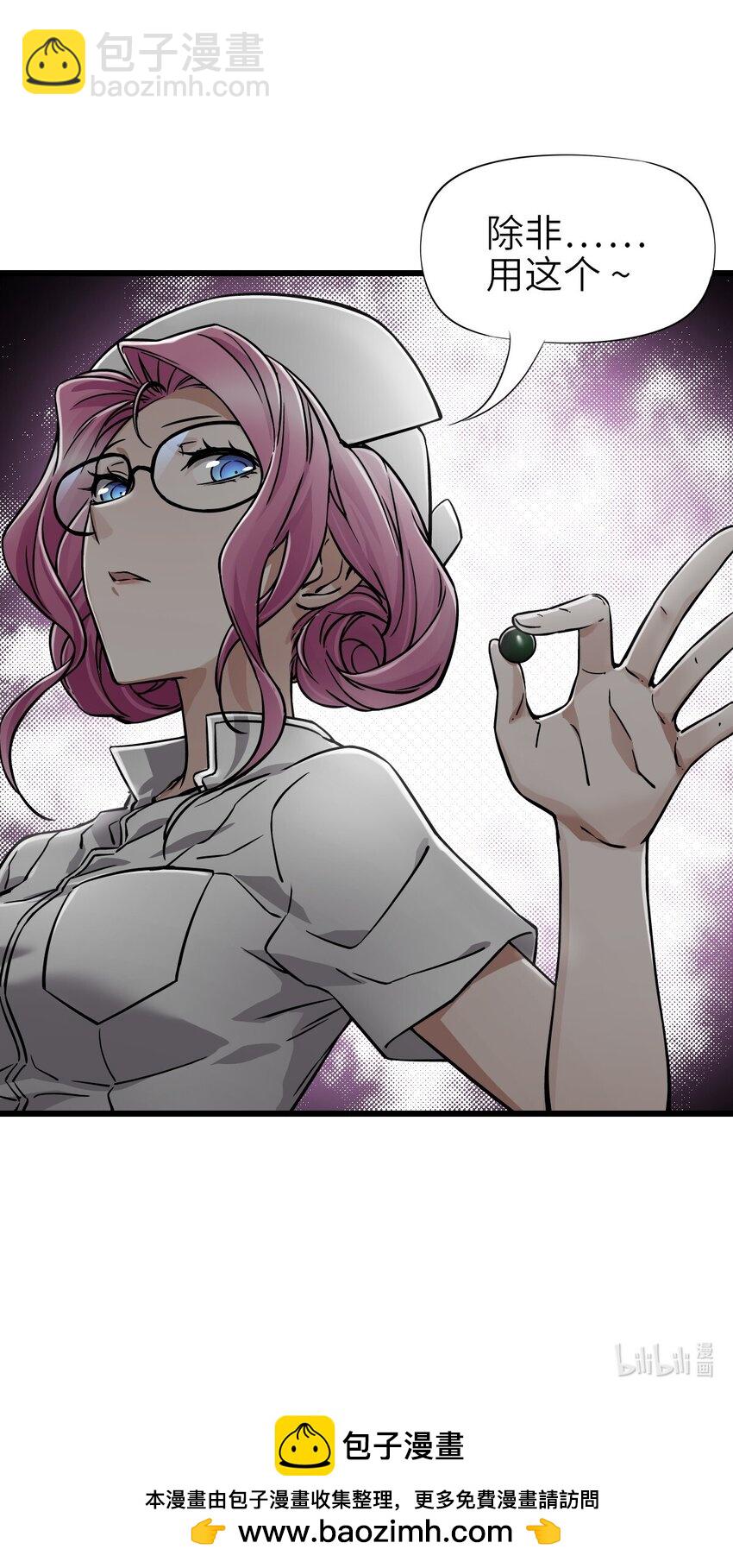 末日機械師 - 40 暗組(2/2) - 2