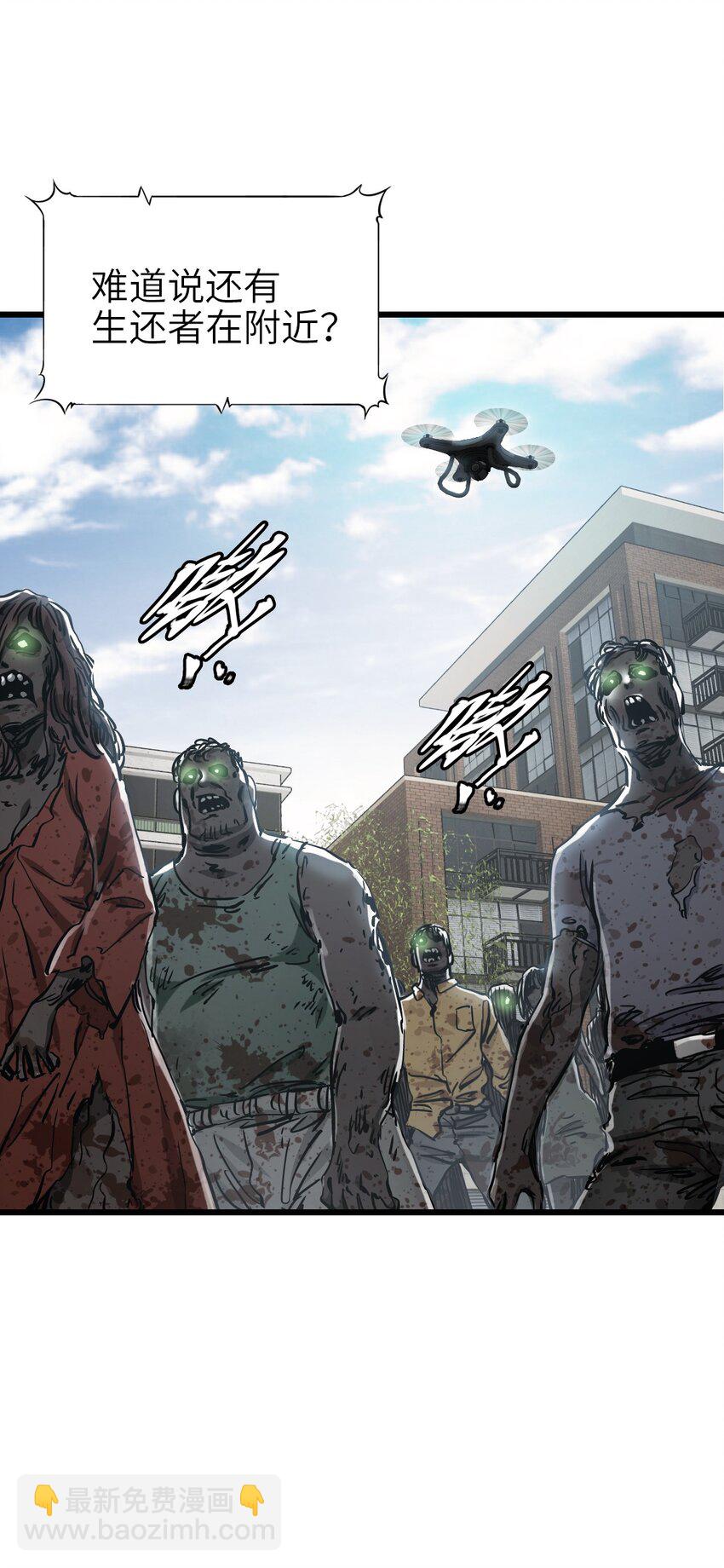 末日機械師 - 42 末日救援隊(1/2) - 4