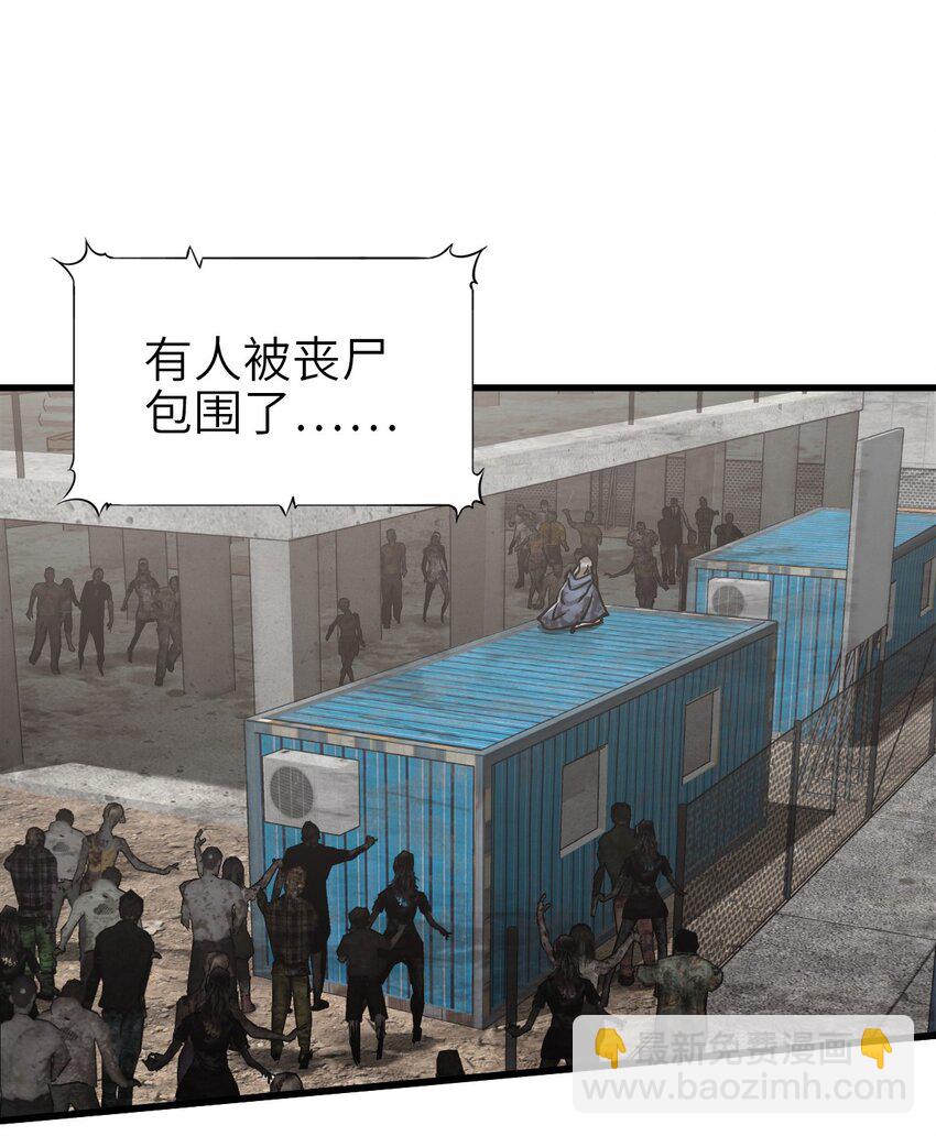 末日機械師 - 42 末日救援隊(1/2) - 5