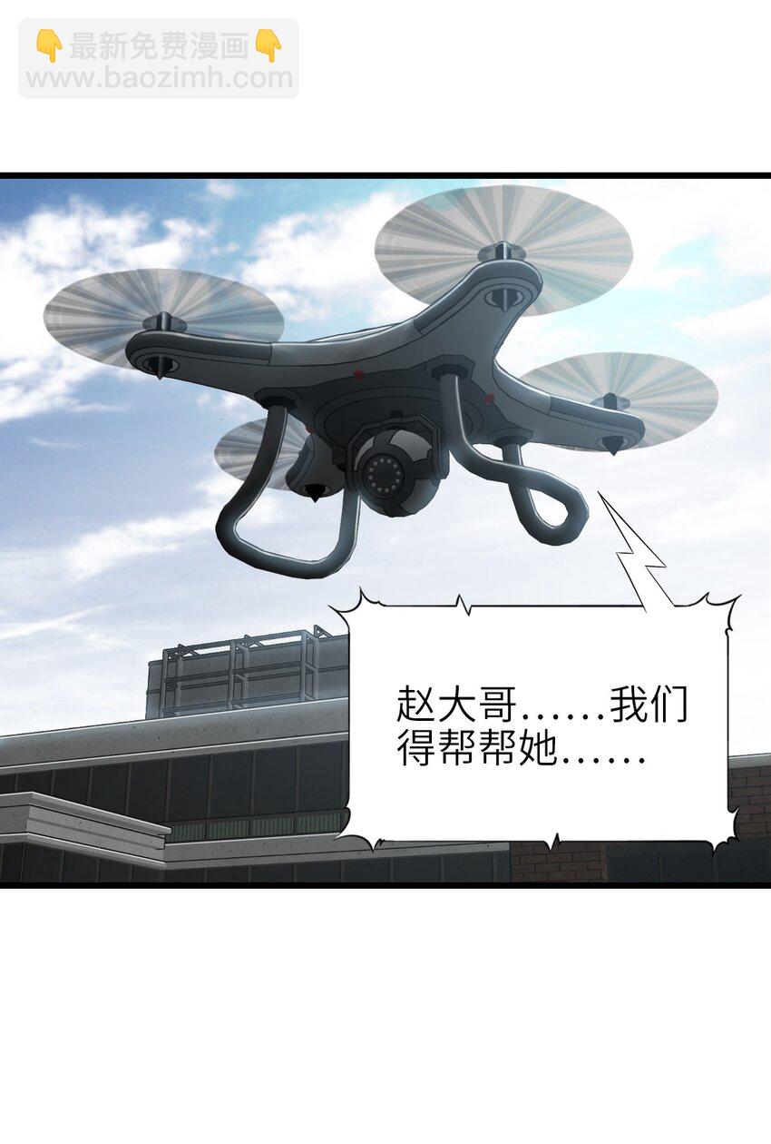 末日機械師 - 42 末日救援隊(1/2) - 2