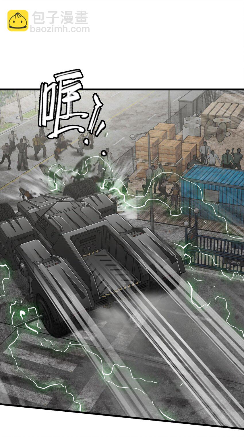 末日機械師 - 42 末日救援隊(1/2) - 4