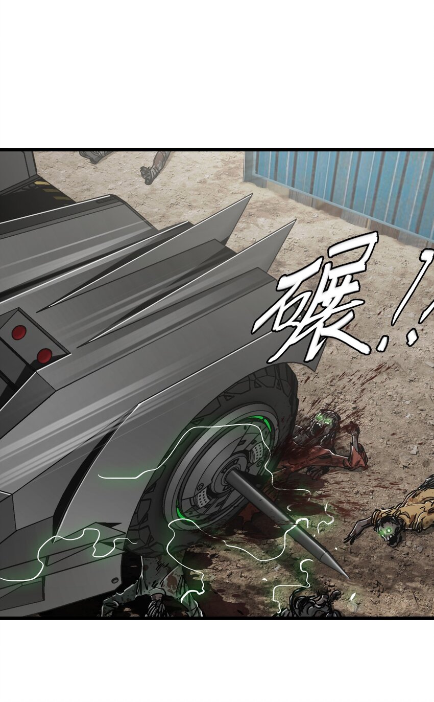 末日機械師 - 42 末日救援隊(1/2) - 7