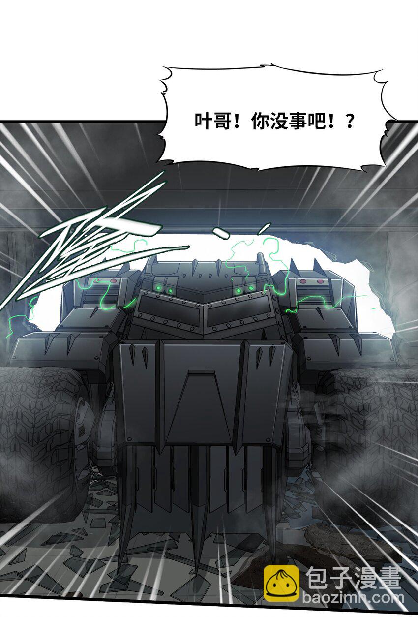 末日機械師 - 42 末日救援隊(2/2) - 1