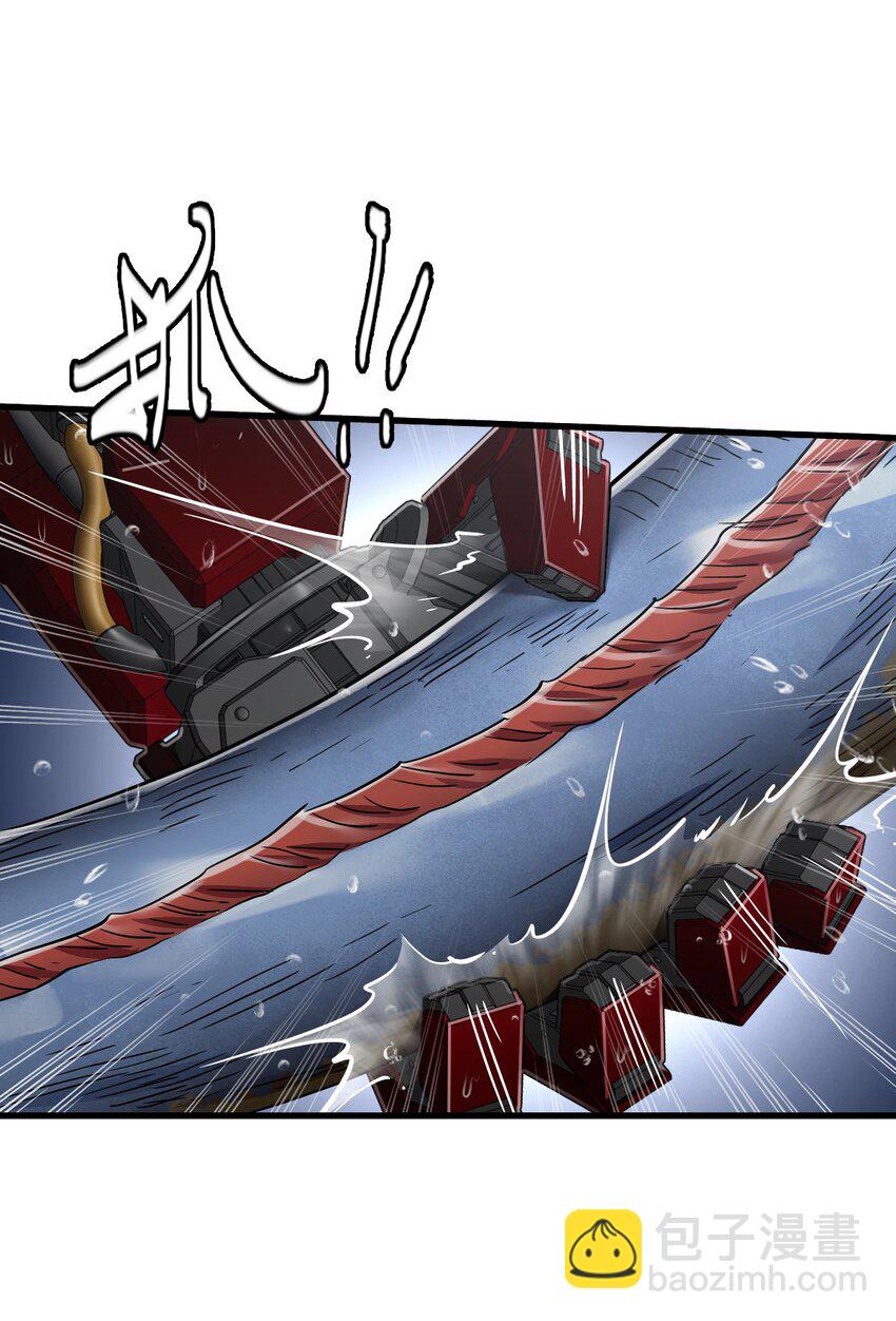 末日機械師 - 42 末日救援隊(2/2) - 2