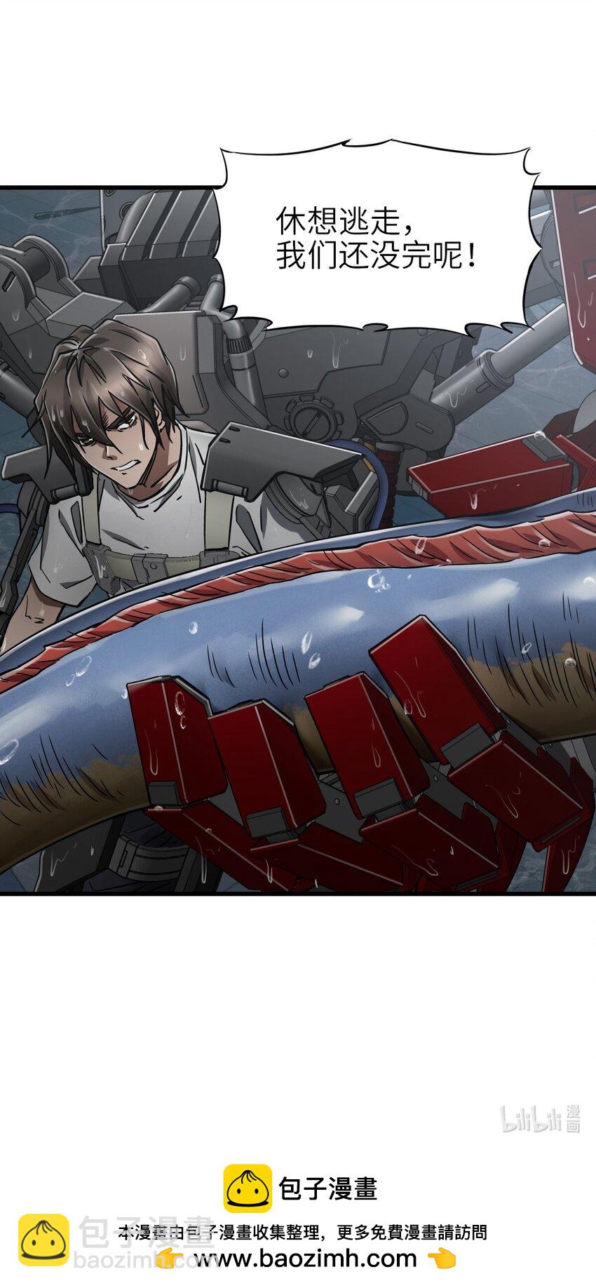 末日機械師 - 42 末日救援隊(2/2) - 3