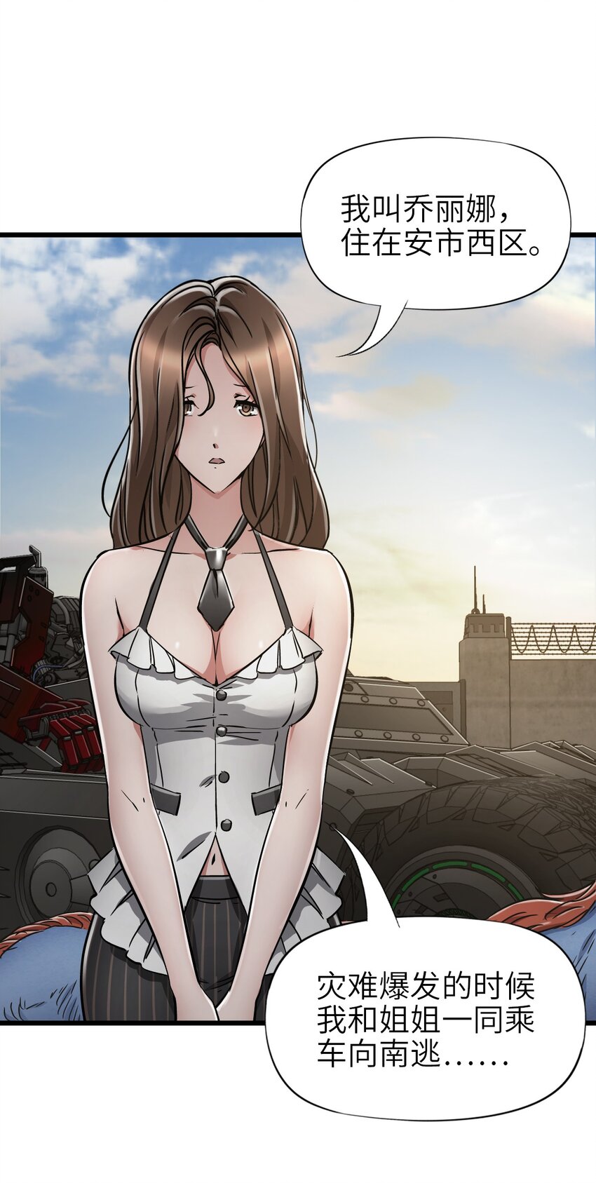 末日機械師 - 44 真相(1/2) - 1