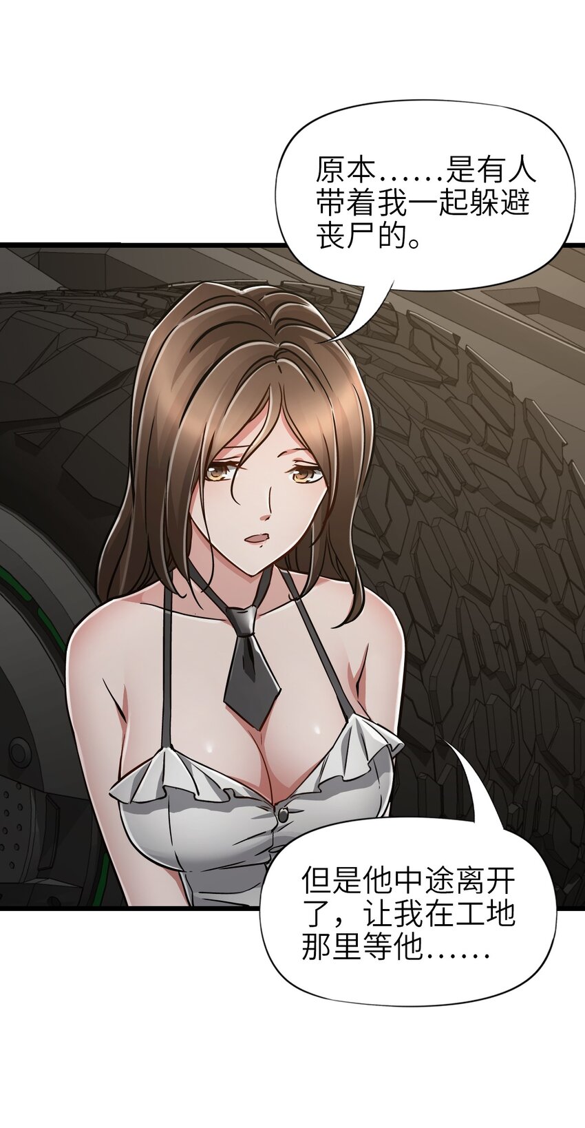 末日機械師 - 44 真相(1/2) - 3