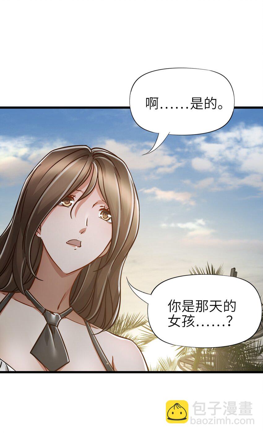 末日機械師 - 44 真相(1/2) - 8