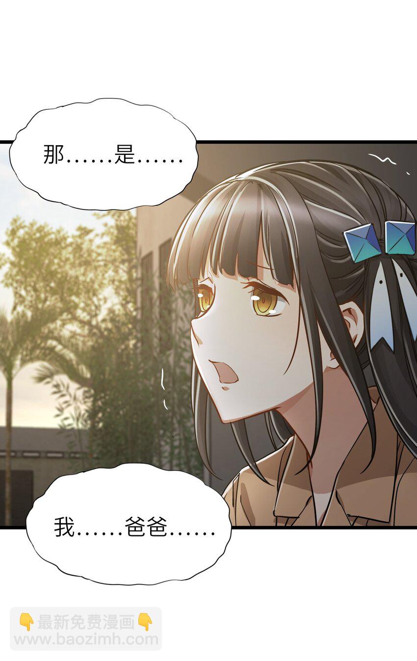 末日機械師 - 44 真相(1/2) - 1