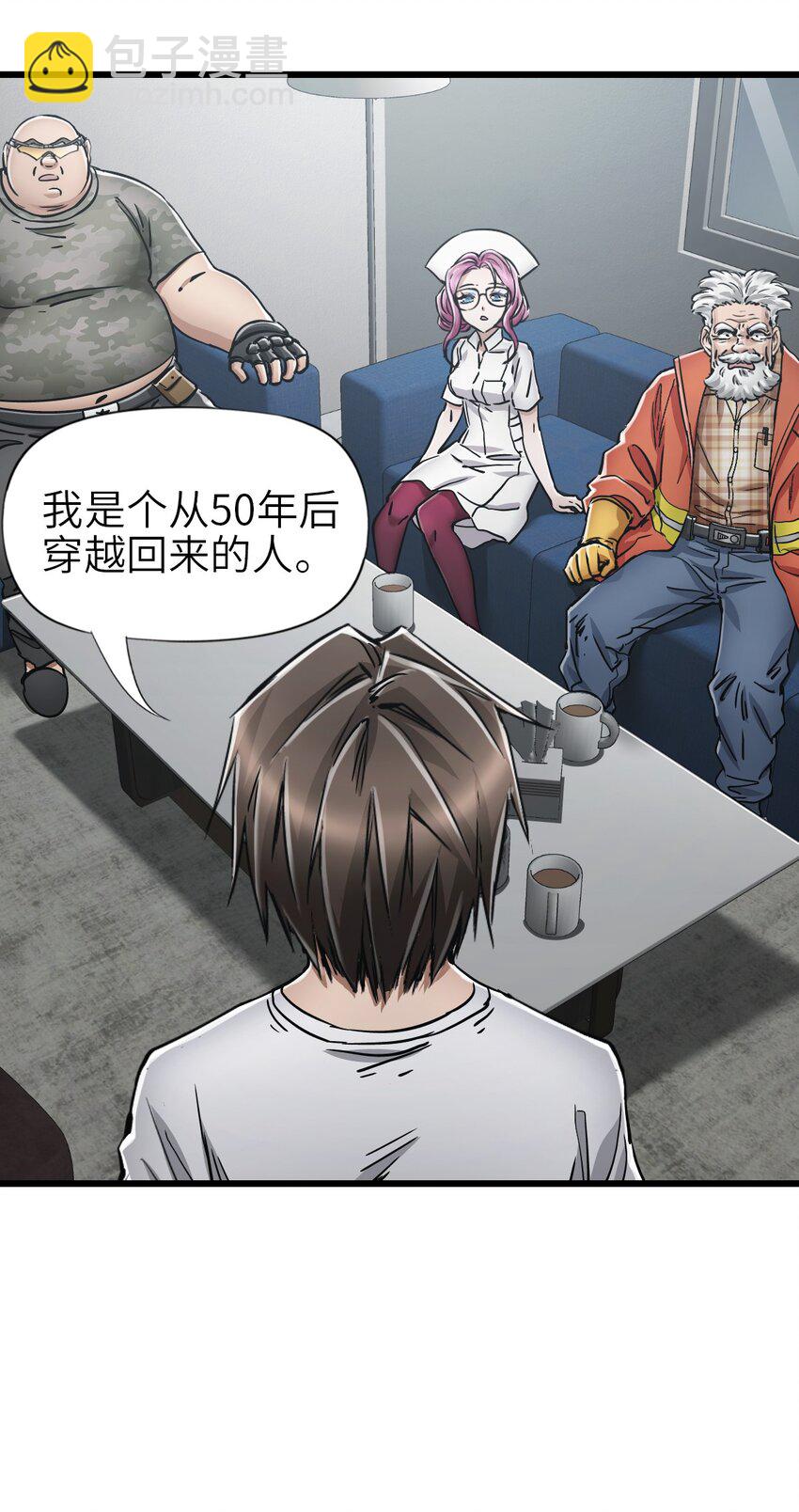 末日機械師 - 44 真相(1/2) - 3